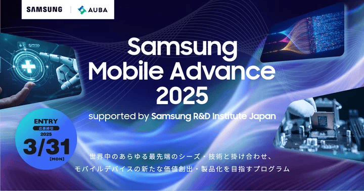 Samsung Mobile Advance 2025