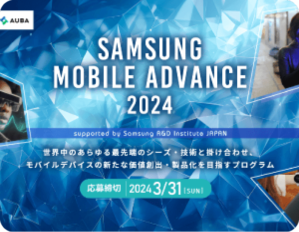 Samsung Mobile Advance 2024 パートナー募集のお知らせ サムネイル